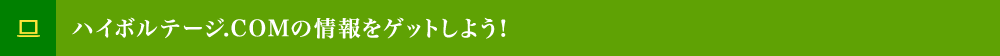エアコンマートの情報をゲットしよう！