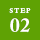 STEP02